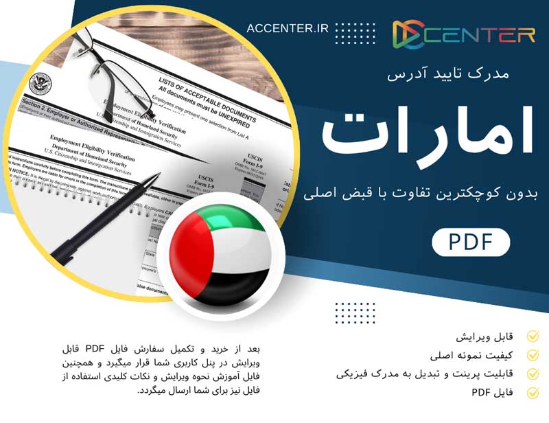 uae_bill